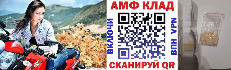 Amphetamine VHQ Купить Бологое