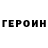 Героин Афган KLSK