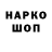 Кодеин напиток Lean (лин) dridreoliver