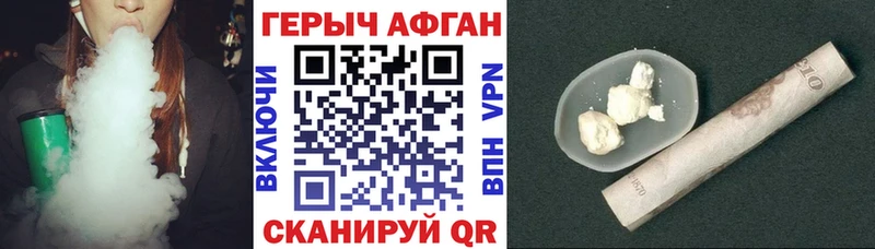 Героин хмурый Бологое