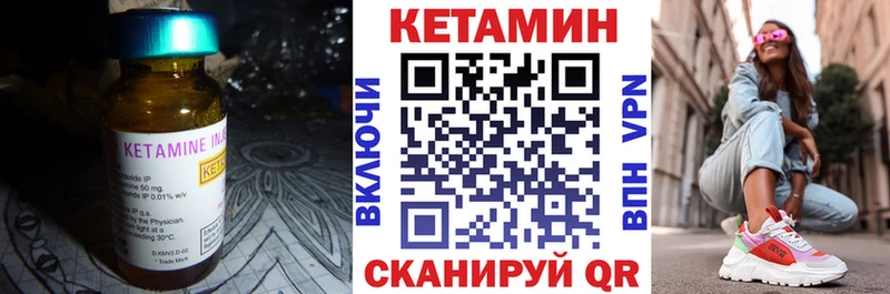 Купить закладки  Бологое  КЕТАМИН VHQ 