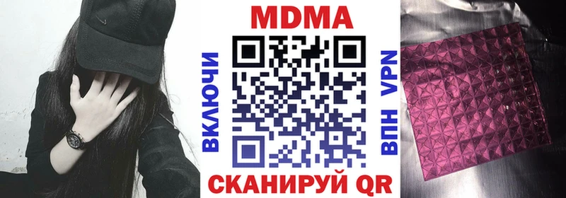 МДМА кристаллы  Купить  Бологое 
