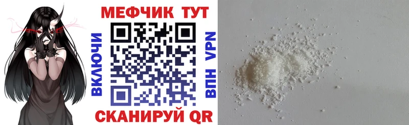Мефедрон VHQ  Купить закладки  Бологое 