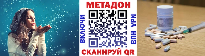 МЕТАДОН methadone  Купить  Бологое 
